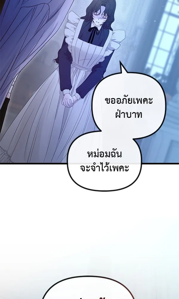 ชีวิตนี้เพื่อเธอ ตอนที่ 16 รูปที่ 83