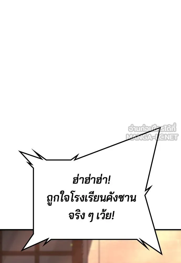 คูเซรา ตอนที่ 31 รูปที่ 193