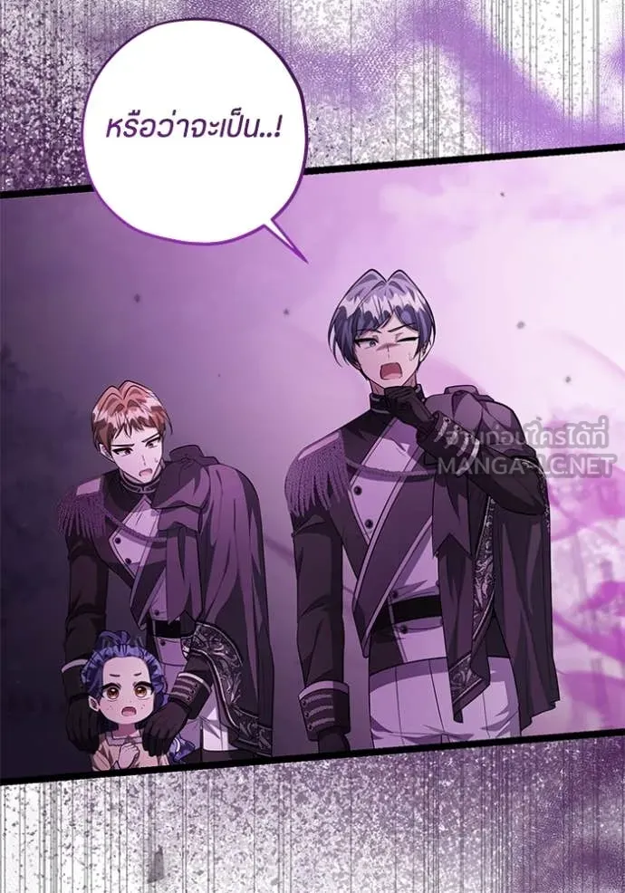 ป๊ะป๋าขา หนูลาแล้ว ตอนที่ 63 รูปที่ 29