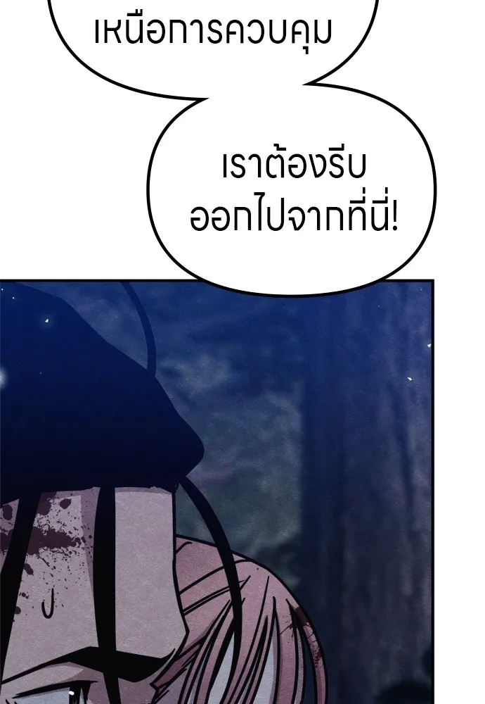 Zombie X Slasher ตอนที่ 41 รูปที่ 142