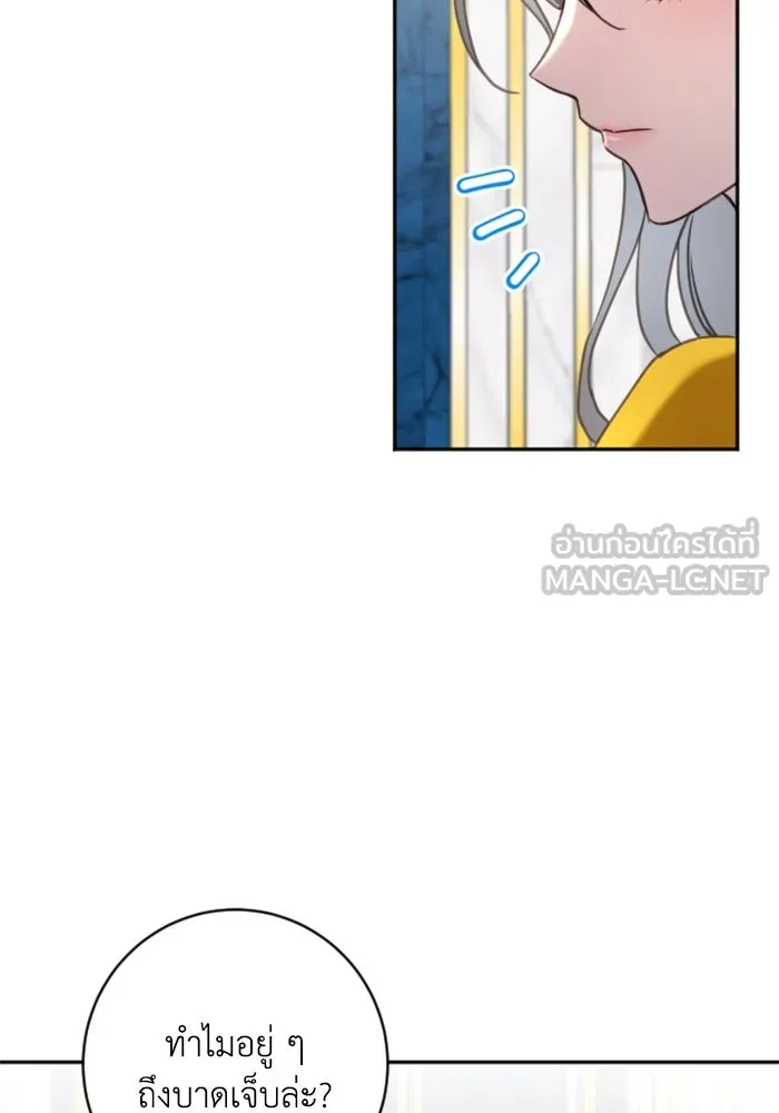 ตัวร้ายอย่างฉันขออยู่อย่างสงบ ตอนที่ 20 รูปที่ 84