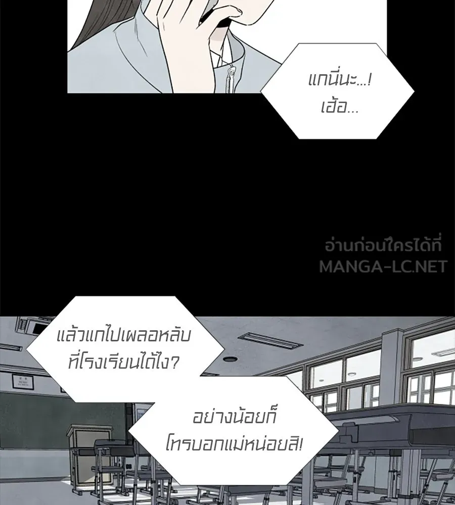 เหตุผลของคนไม่อยากอยู่ ตอนที่ 11 รูปที่ 24
