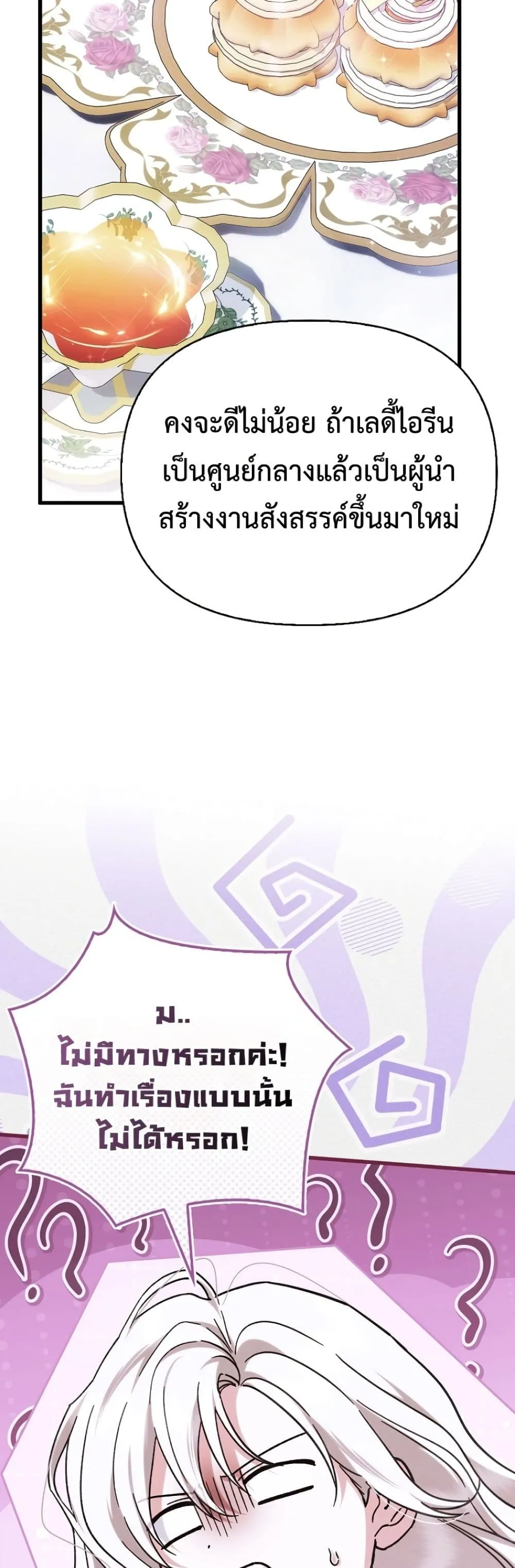 Manga-lc-com อ่านมังงะ อ่านการ์ตูน ออนไลน์ ฟรี My Husband Was Clearly a Paladin ตอนที่ 1 2 3 4 5 6 7 8 9 10 11 12 13 14 ฟรี ไม่มีโฆษณา Manga-lc - อ่าน มังงะ อ่าน การ์ตูน ออนไลน์ อ่านมังงะ ฟรี