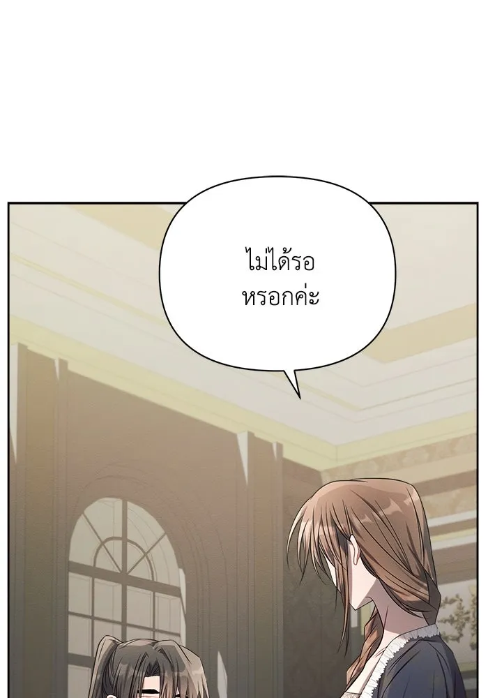 แอชสตาร์ต ตอนที่ 17 รูปที่ 23