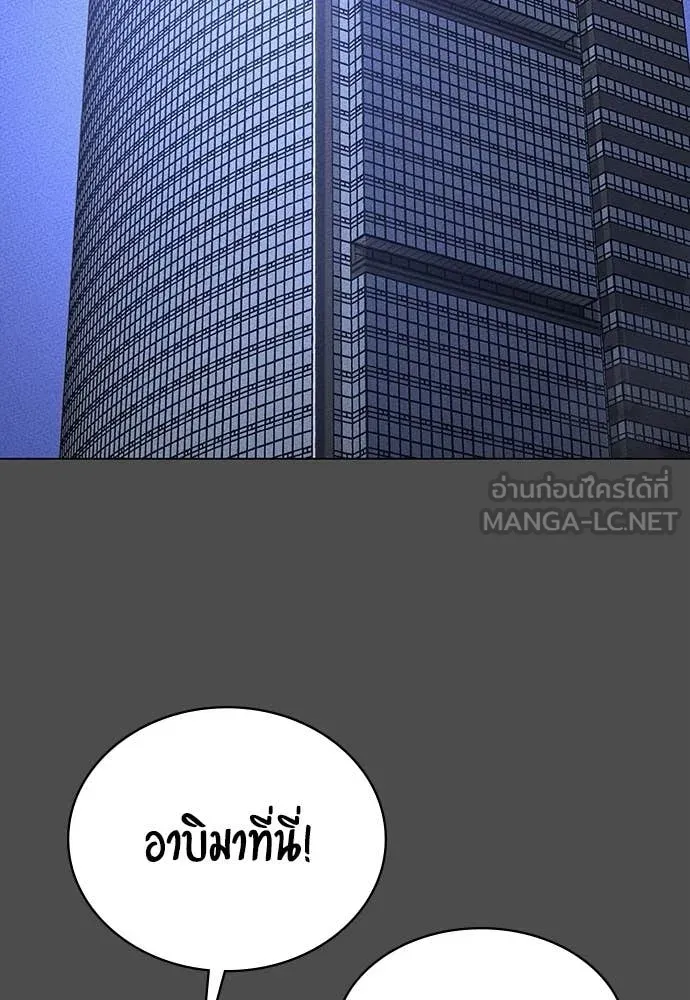 มือสังหารพันธุ์อมตะ ตอนที่ 40 รูปที่ 35
