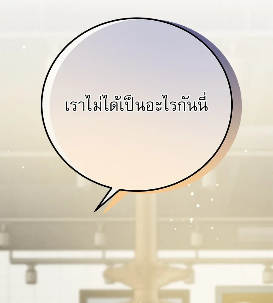 รักหลอกหยอกแฟนเก่า ตอนที่ 17 รูปที่ 55