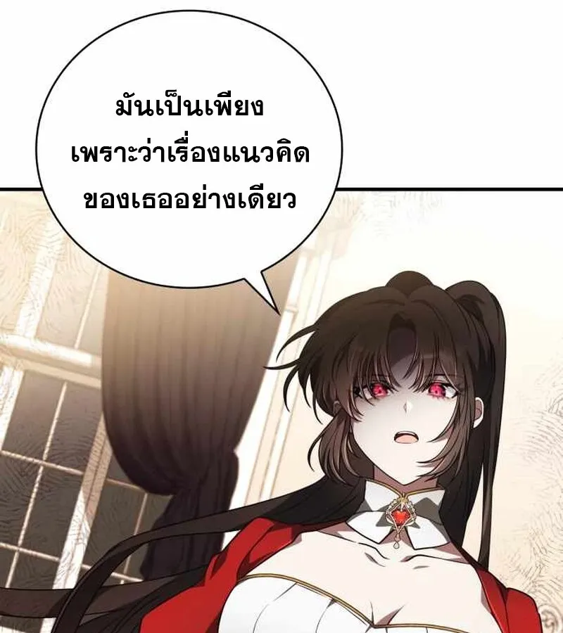 I Become a Legendary Arch Mage by Reading a Book ฉ_นกลายเป_นจอมเวทย_ในตำนานจากการอ_านหน_งส_อ ตอนที่ ตอนที่ 40 รูปที่ 4