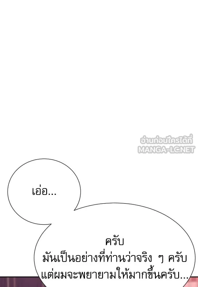 หลานอัจฉริยะ ตอนที่ 81 รูปที่ 57