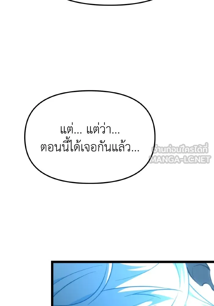การแข่งขันของผู้เกิดใหม่ ตอนที่ 101 รูปที่ 9