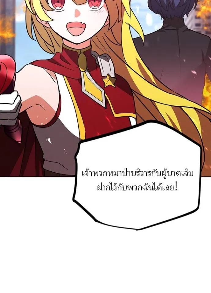 เป้าหมายครั้งที่ 2 ตอนที่ 30 รูปที่ 31