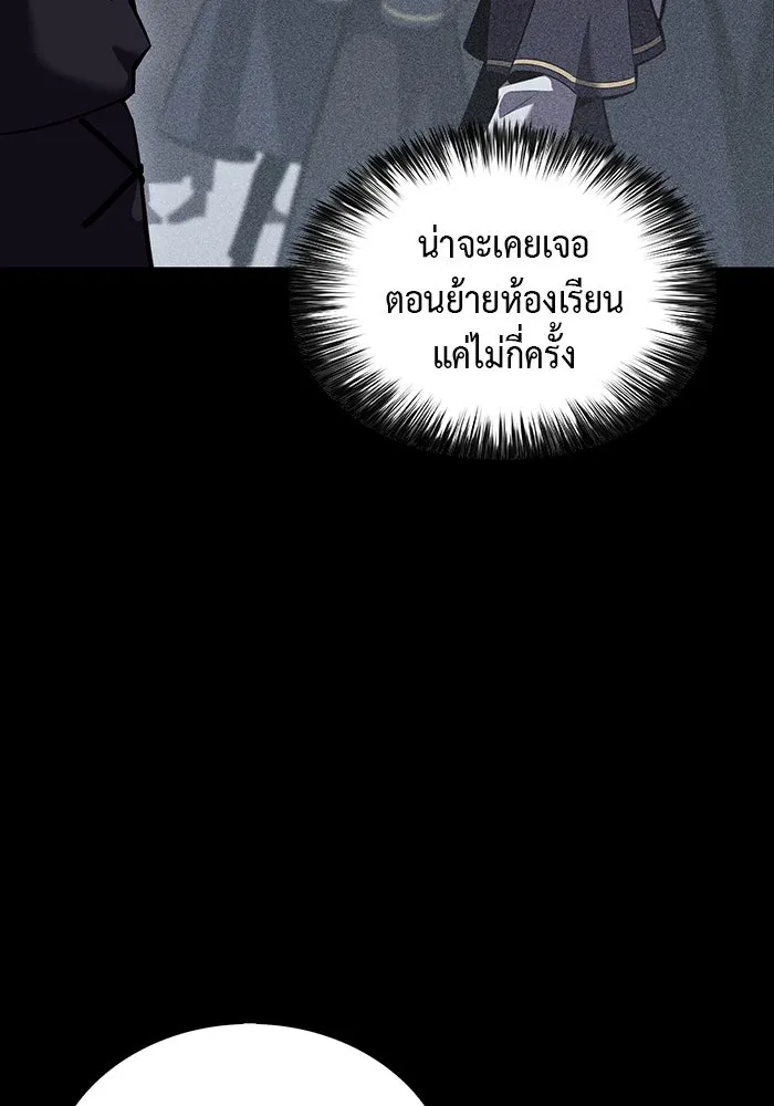 ลูกชายคนเล็กของดยุกคือมือสังหาร ตอนที่ 8 รูปที่ 79