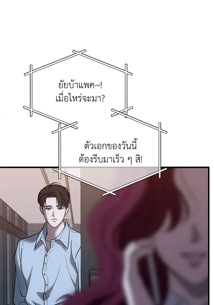ชีวิตรักฉบับเดจาวู ตอนที่ 69 รูปที่ 85