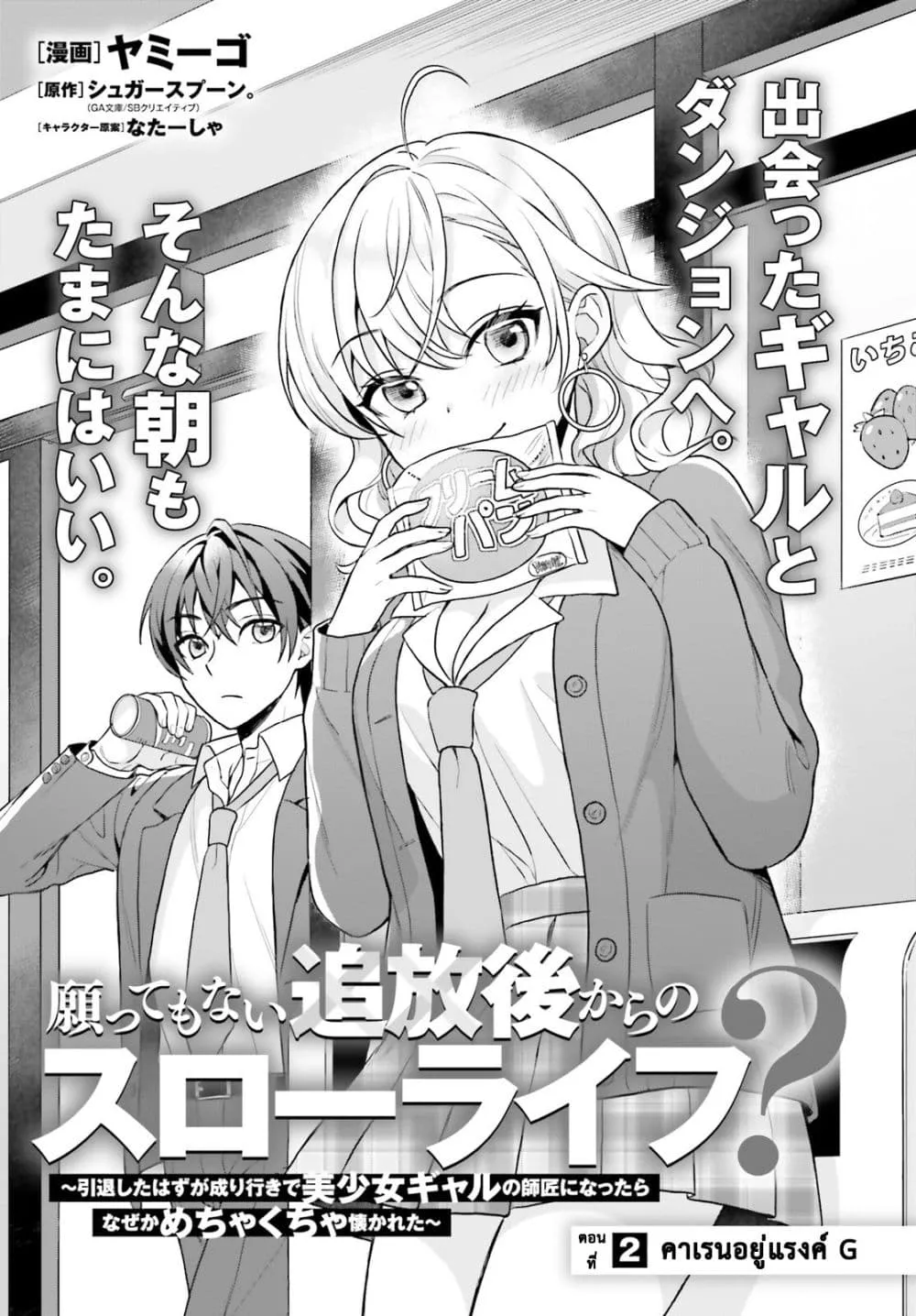 Manga-lc-com อ่านมังงะ อ่านการ์ตูน ออนไลน์ ฟรี Negattemonai Tsuihougo kara no Slow Life ~Intai shita Hazu g ตอนที่ 1 2 3 4 5 6 7 8 9 10 11 12 13 14 ฟรี ไม่มีโฆษณา Manga-lc - อ่าน มังงะ อ่าน การ์ตูน ออนไลน์ อ่านมังงะ ฟรี