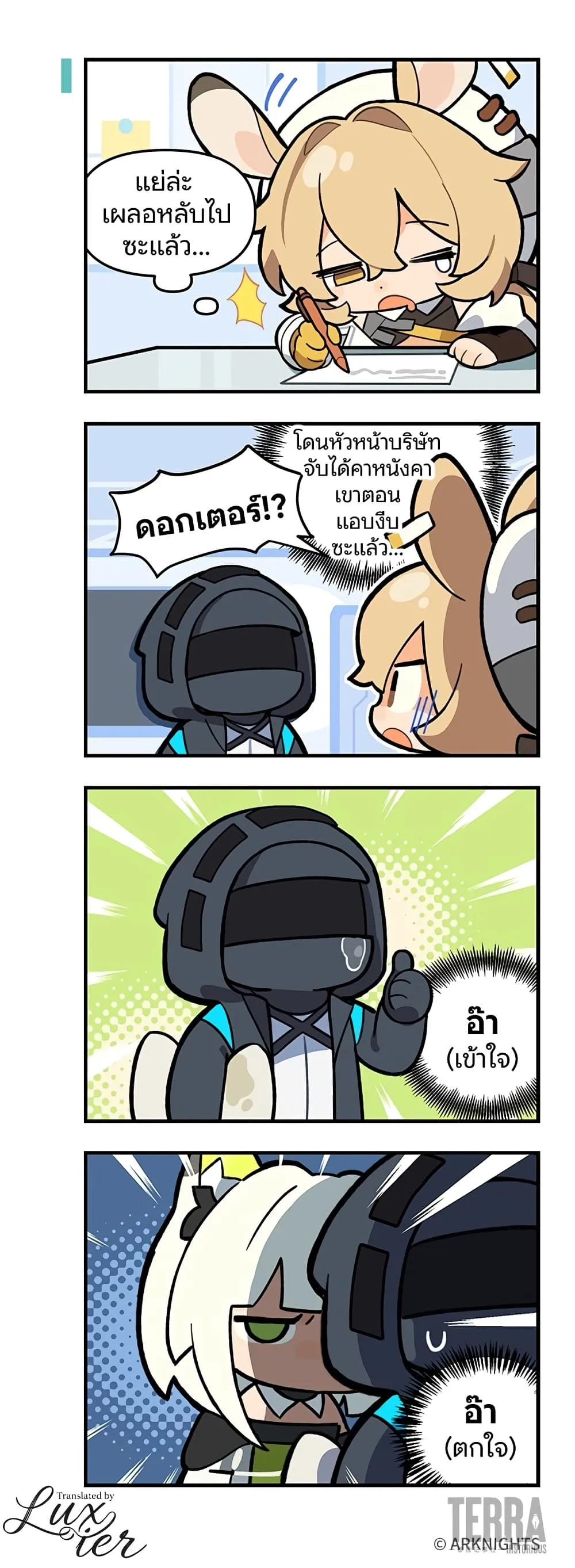 Manga-lc-com อ่านมังงะ อ่านการ์ตูน ออนไลน์ ฟรี Arknights  123 Rhodes Island! ตอนที่ 1 2 3 4 5 6 7 8 9 10 11 12 13 14 ฟรี ไม่มีโฆษณา Manga-lc - อ่าน มังงะ อ่าน การ์ตูน ออนไลน์ อ่านมังงะ ฟรี