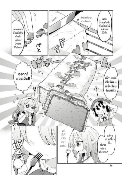 Manga-lc-com อ่านมังงะ อ่านการ์ตูน ออนไลน์ ฟรี Okashi na Elf to Joshikousei ตอนที่ 1 2 3 4 5 6 7 8 9 10 11 12 13 14 ฟรี ไม่มีโฆษณา Manga-lc - อ่าน มังงะ อ่าน การ์ตูน ออนไลน์ อ่านมังงะ ฟรี