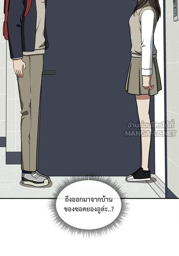 ช่วยเปลี่ยนฉันที ตอนที่ 44. แบซอนจู 10 รูปที่ 72