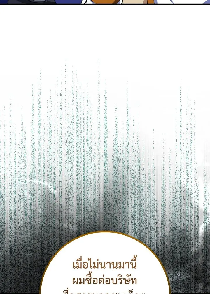 Max Level Player ตอนที่ ตอนที่ 65 รูปที่ 63