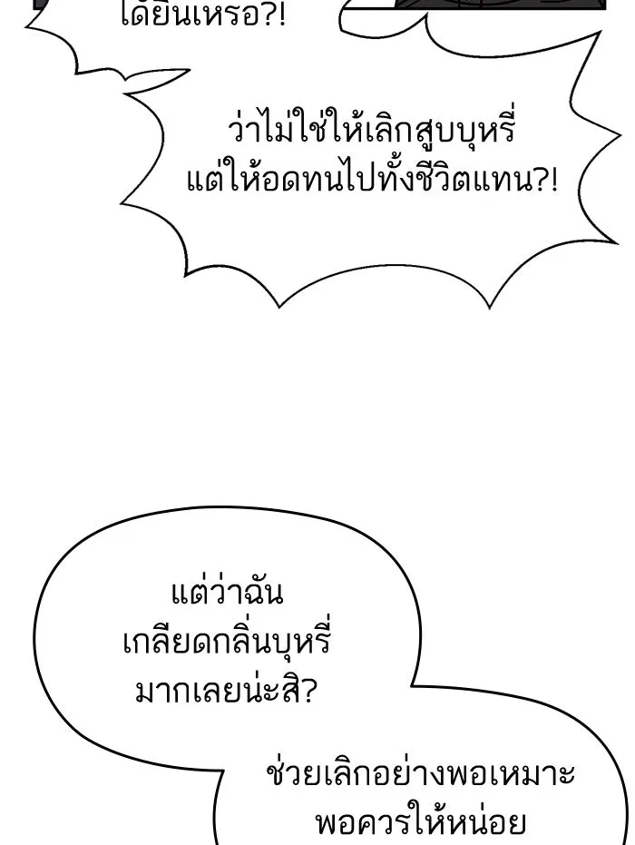 โชคชะตานำพารัก ตอนที่ 4 สัญญาฉบับนี้เกิดจากการตกลงกันขอ รูปที่ 50