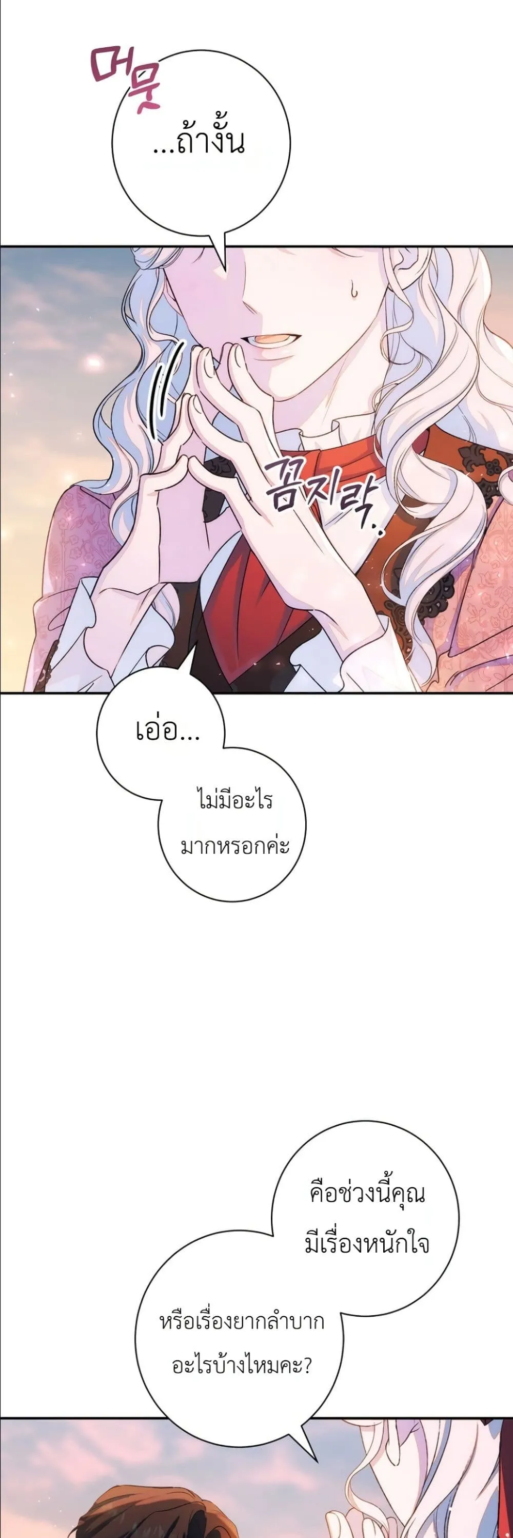 Manga-lc-com อ่านมังงะ อ่านการ์ตูน ออนไลน์ ฟรี Dating the Emperor in Secret, but I Don’t Know About It ตอนที่ 1 2 3 4 5 6 7 8 9 10 11 12 13 14 ฟรี ไม่มีโฆษณา Manga-lc - อ่าน มังงะ อ่าน การ์ตูน ออนไลน์ อ่านมังงะ ฟรี