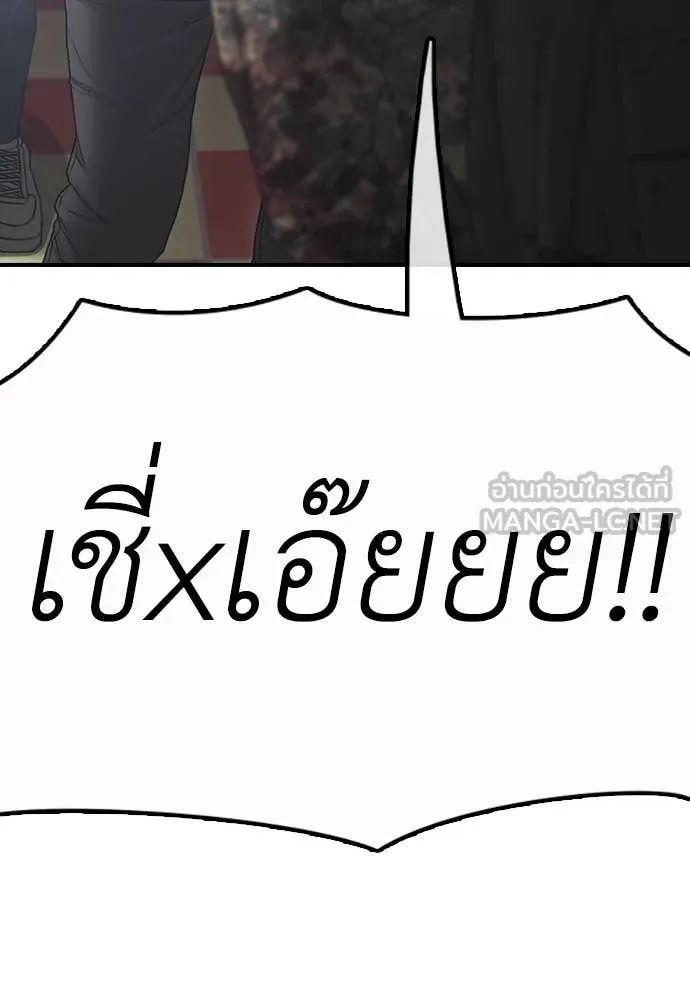 ผู้กล้าฝ่า ตอนที่ 24 รูปที่ 64