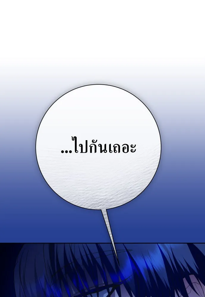 ชิงชีวิตพลิกลิขิตชะตา ตอนที่ 166. อาหารค่ำยามดึก(1) รูปที่ 128