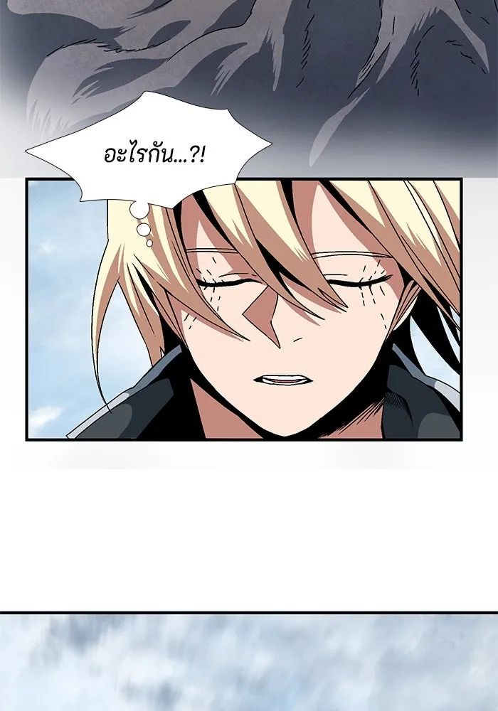 หนึ่งก้าวสู่เจ้ามาร ตอนที่ 8 เคว้งคว้าง (5) รูปที่ 20