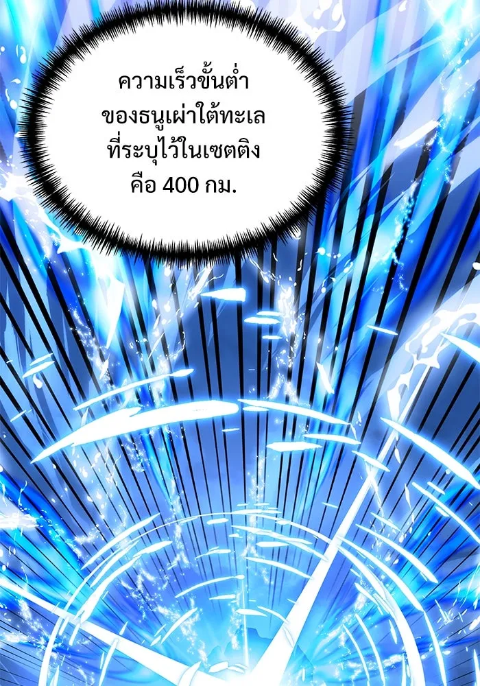 อัศวินดำล่าท้าเวลา ตอนที่ 87 รูปที่ 77