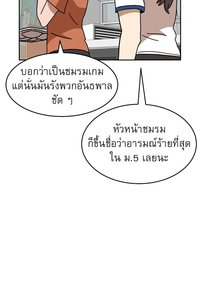 Double Click ตอนที่ 45 รูปที่ 86