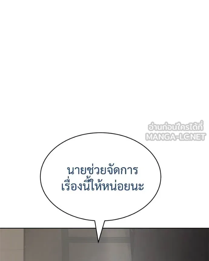 Baek XX ตอนที่ 128 รูปที่ 169