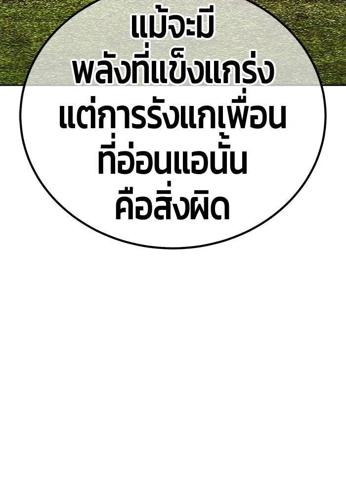 +99 ท่อนไม้พร้อมบวก ตอนที่ 23 ตื่นตัวต่อซาตาน (1) รูปที่ 238