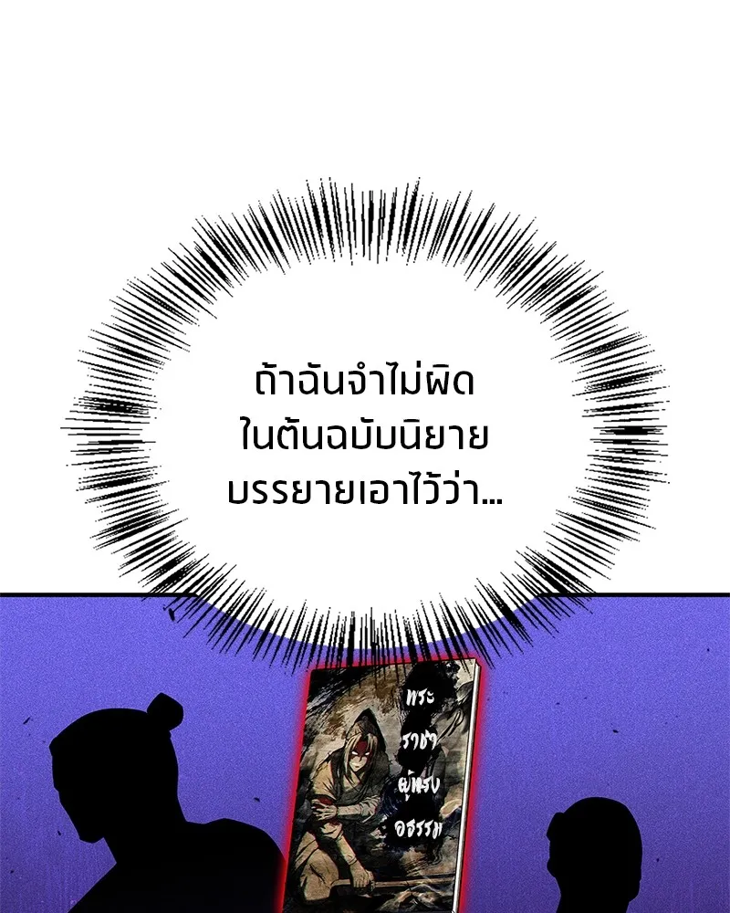 สุดยอดเทรนเนอร์แห่งยุทธภพ ตอนที่ 53 ตกหลุมรัก รูปที่ 64