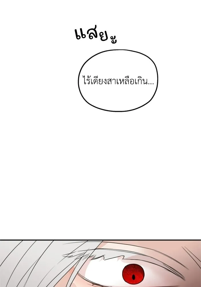 ครอบครัวสามีเห็นทีจะคลั่งรัก ตอนที่ 33 รูปที่ 10