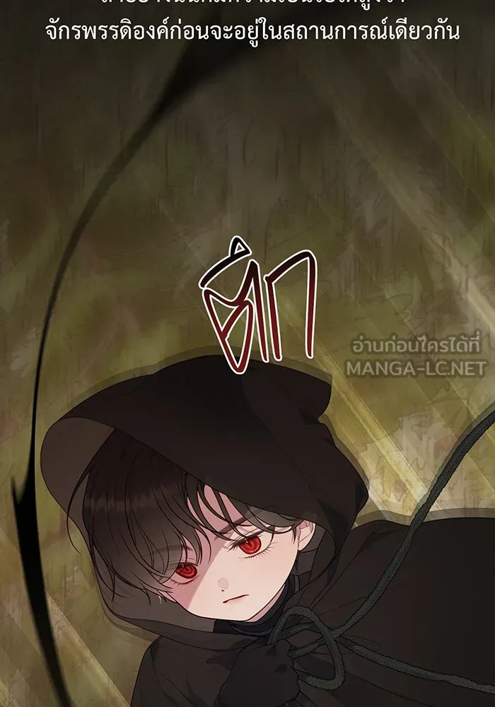 หนูน้อยทรราช ตอนที่ 43 รูปที่ 45