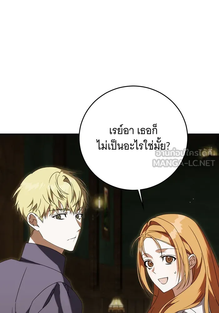 แกล้งตายให้หายแค้น ตอนที่ 22 รูปที่ 99