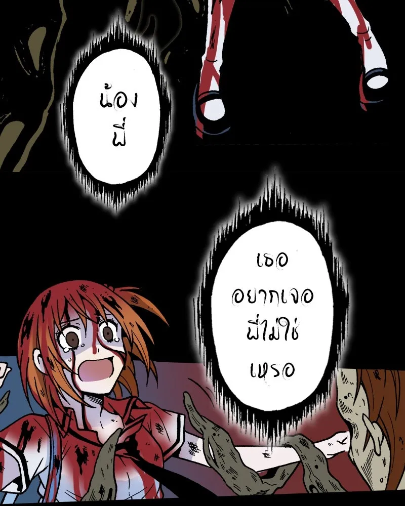 การิน BlaCX ปริศนาอาถรรพ์สีดำ ตอนที่ 3 แมวของชโรดิงเจอร์ (3) รูปที่ 76