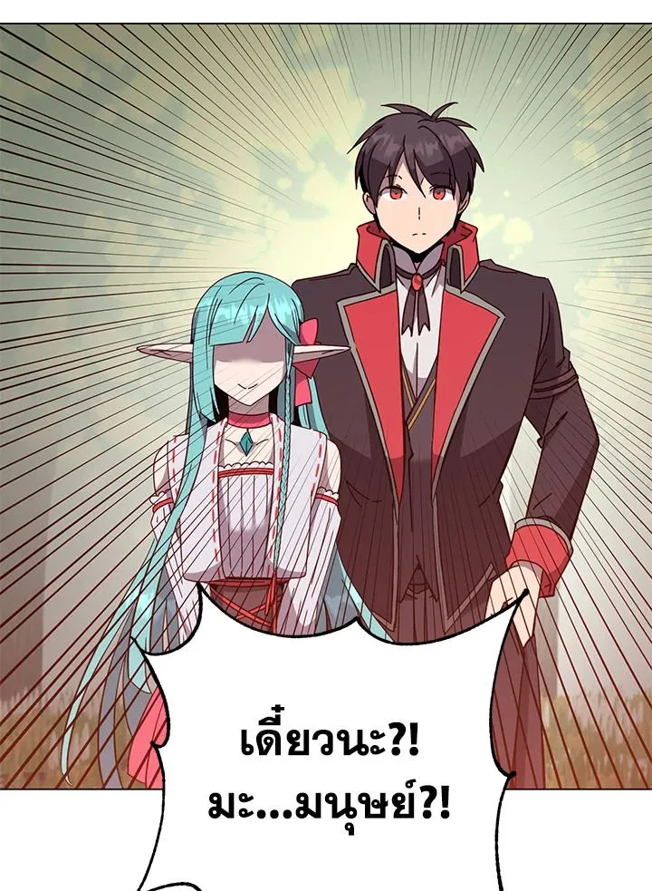 The Max Level Hero Has Returned การกล_บมาของว_รบ_ร_ษเวลต_น ตอนที่ ตอนที่ 176 รูปที่ 3