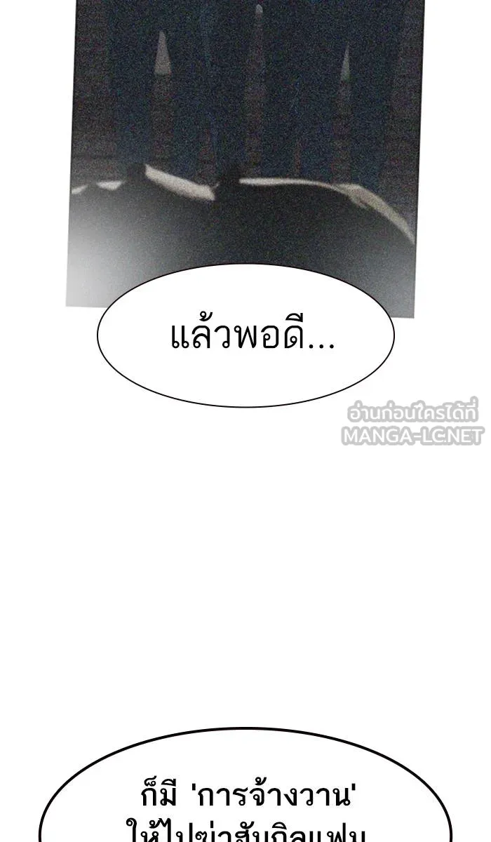 To not die ตอนที่ 34 รูปที่ 120