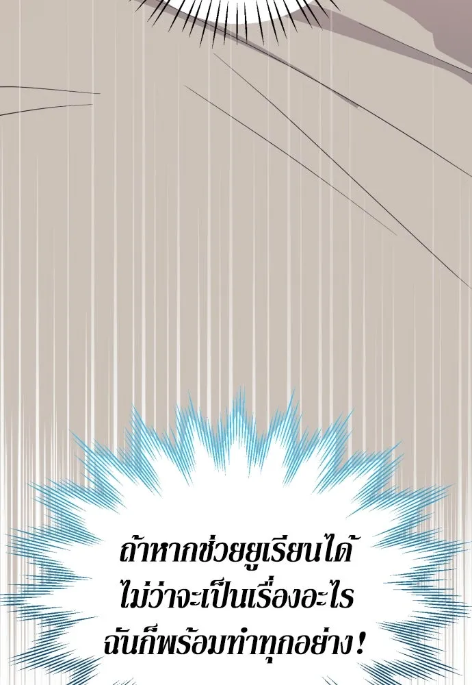 เลดี้มินต์ ตอนที่ 37 รูปที่ 68