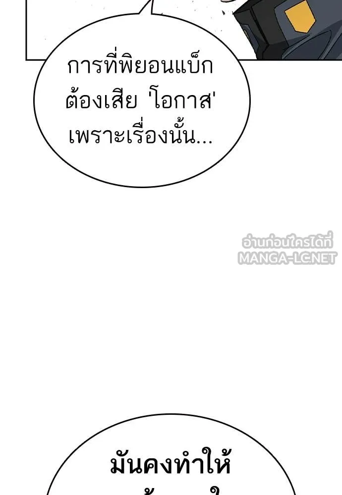 Study Group ตอนที่ 313 รูปที่ 18
