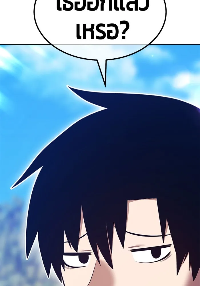 +99 ท่อนไม้พร้อมบวก ตอนที่ 70 มาเธอร์ รูปที่ 10