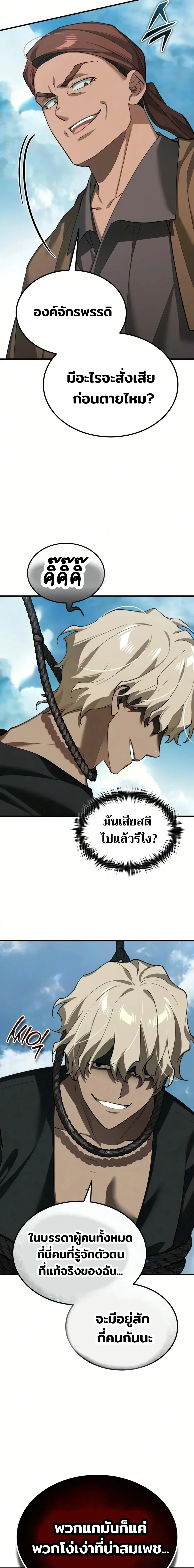 The Heavenly Demon Can_t Live a Normal Life มารสวรรค_จะม_ช_ว_ตธรรมดาไม_ได_หรอก ตอนที่ ตอนที่ 205 รูปที่ 15