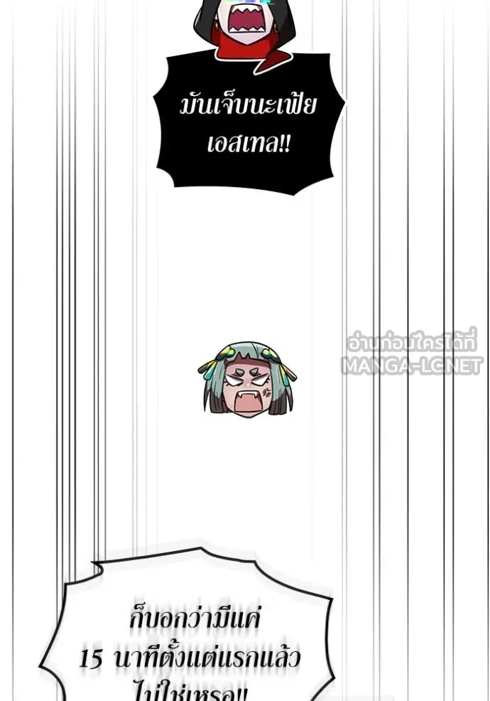เพลเยอร์เลือดเทวะ ตอนที่ 93 รูปที่ 78