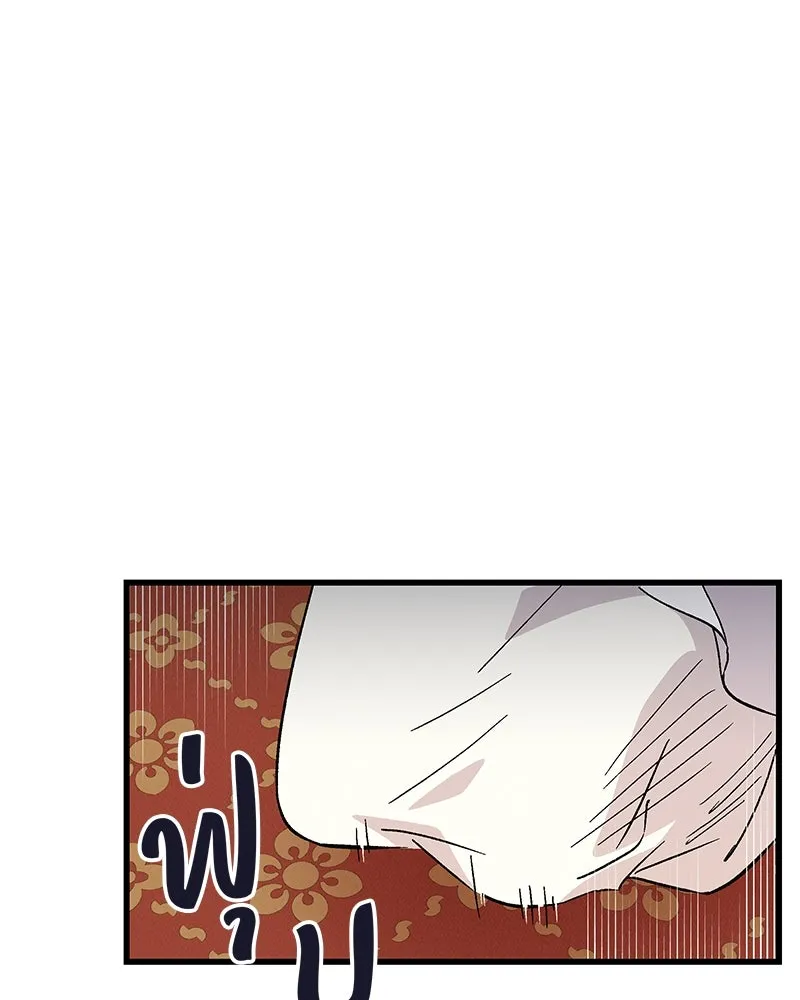 ข้าต้องไม่ใช่พระชายา ตอนที่ 77 รูปที่ 59