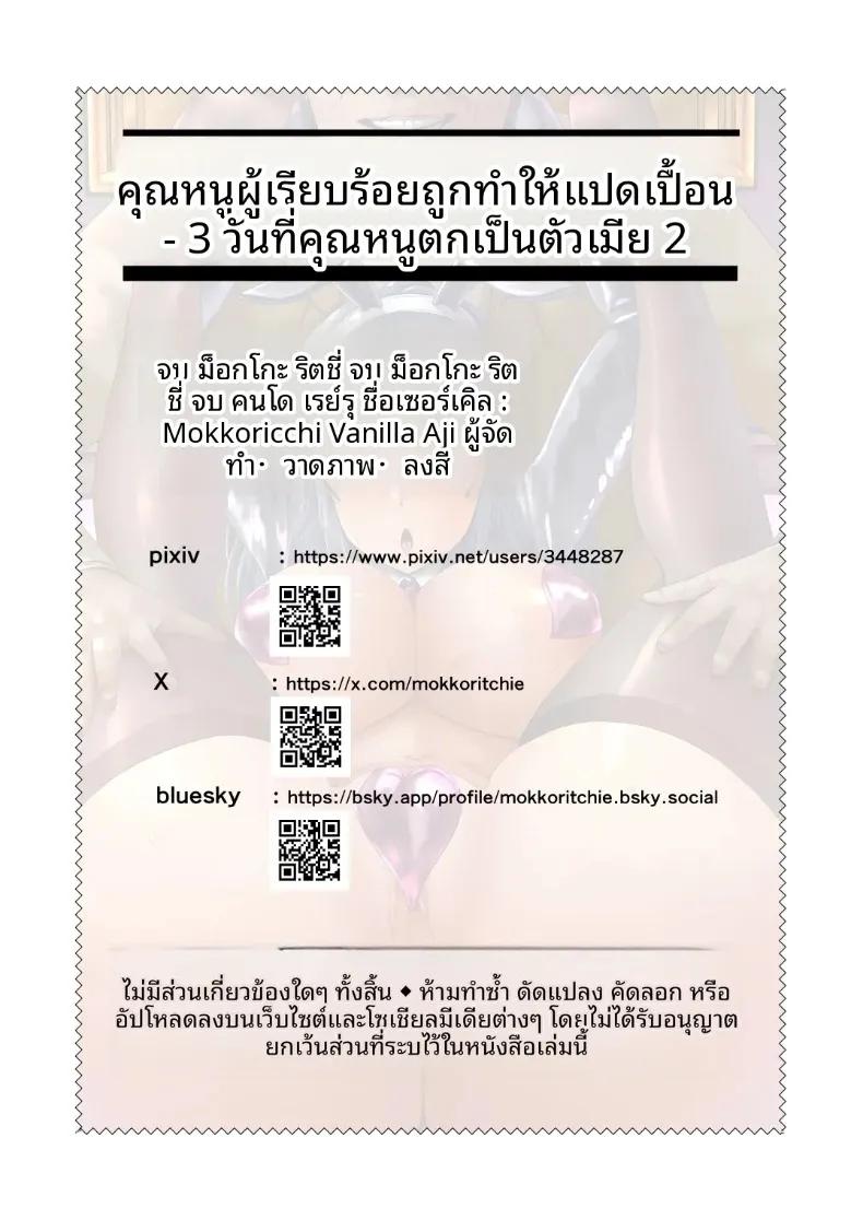 Doujin-Lc- อ่าน โดจิน มังฮวา เกาหลี ญี่ปุ่น จีน แปลไทย สาวผู้บริสุทธิ์ถูกล่วงละเมิด (Mokkorichie) ตอนที่ 1 2 3 4 5 6 7 8 9 10 11 12 13 14 ฟรี ไม่มีโฆษณา อ่าน โดจิน Manhwa เกาหลี ญี่ปุ่น จีน เรามีครบ คัดมาให้เน้นๆ โดจิน 18+ รับประกันความฟินโดย  Doujin Lc