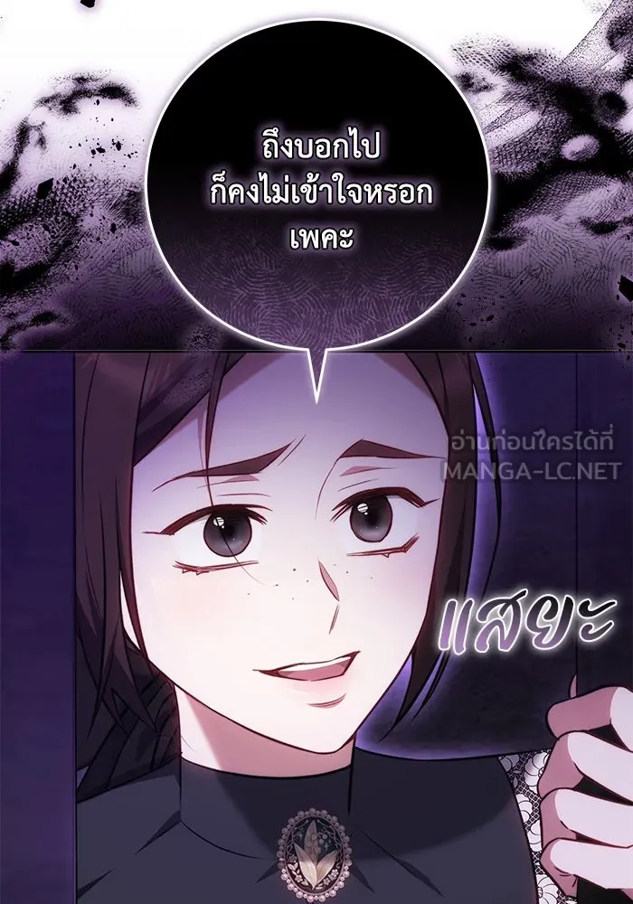 ย้อนเวลาพลิกชะตาทายาท ตอนที่ 66 รูปที่ 102