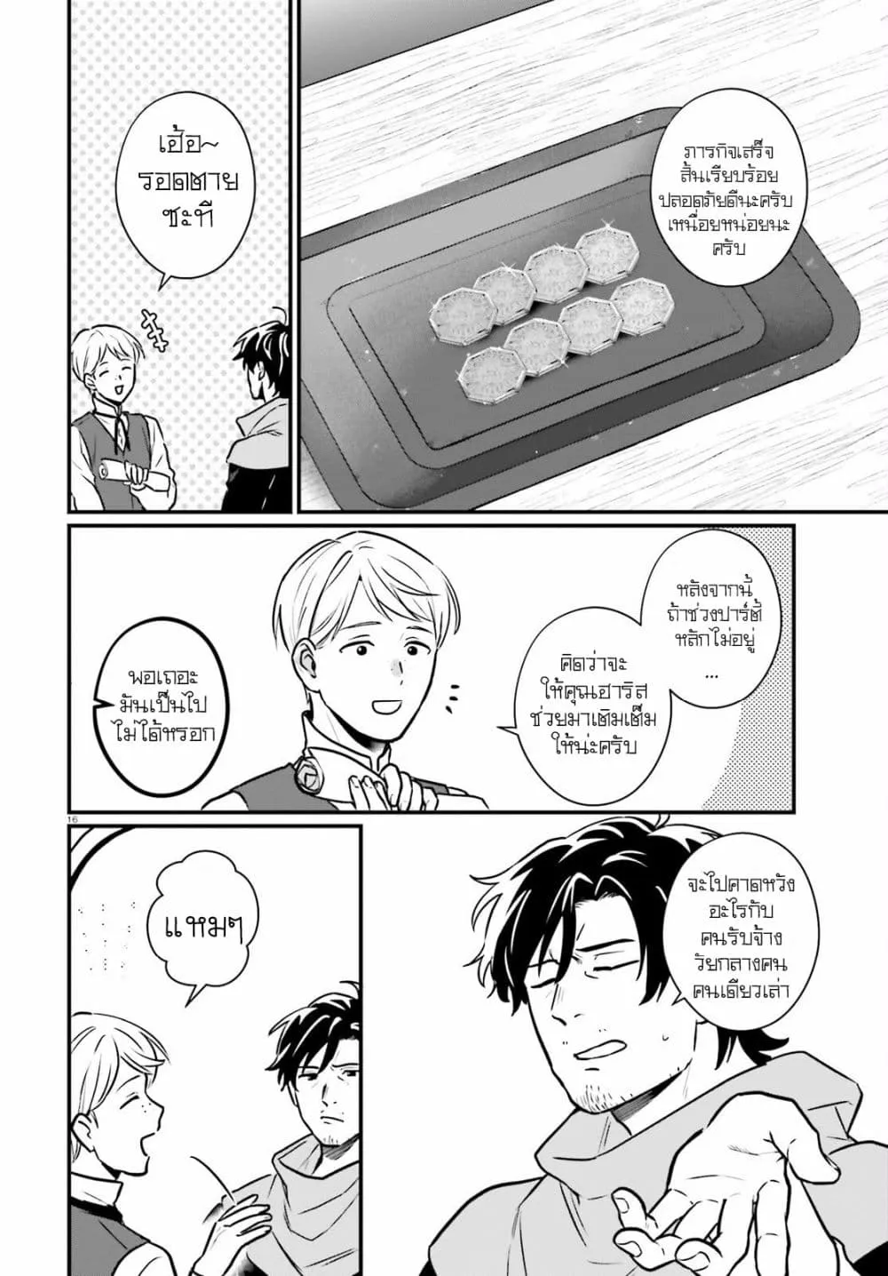 Manga-lc-com อ่านมังงะ อ่านการ์ตูน ออนไลน์ ฟรี Yopparai Touzoku, Dorei no Shoujo wo Kau ตอนที่ 1 2 3 4 5 6 7 8 9 10 11 12 13 14 ฟรี ไม่มีโฆษณา Manga-lc - อ่าน มังงะ อ่าน การ์ตูน ออนไลน์ อ่านมังงะ ฟรี