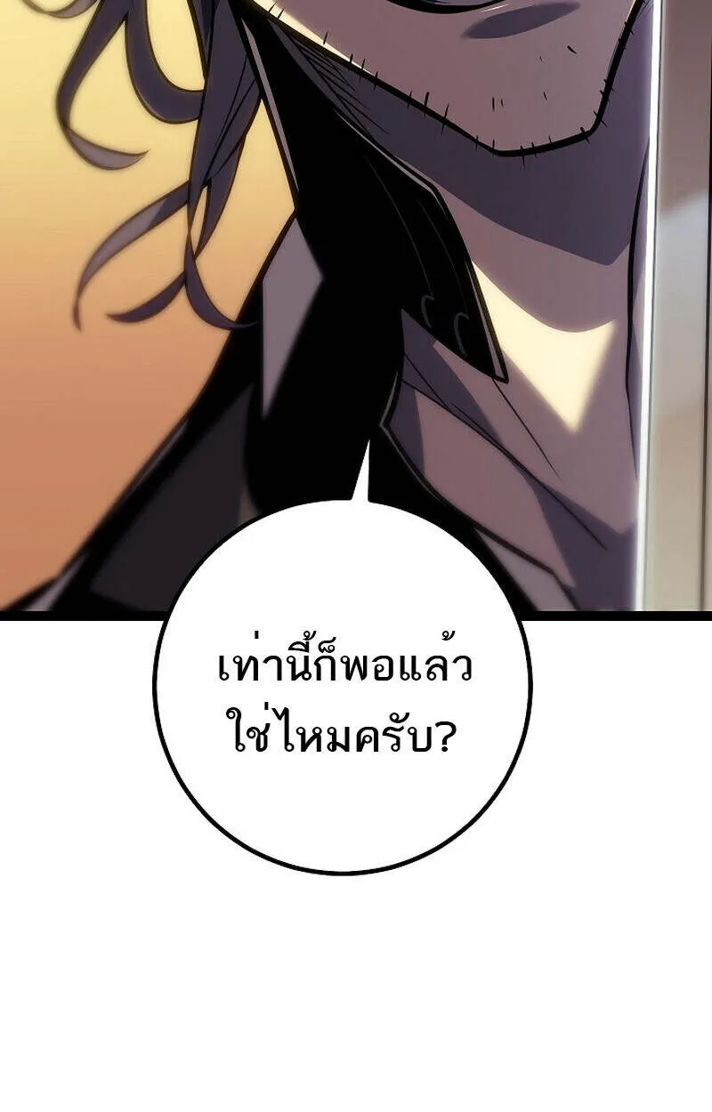 Regressing as the Reincarnated Bastard of the Sword Clan ตอนที่ ตอนที่ 55 รูปที่ 152