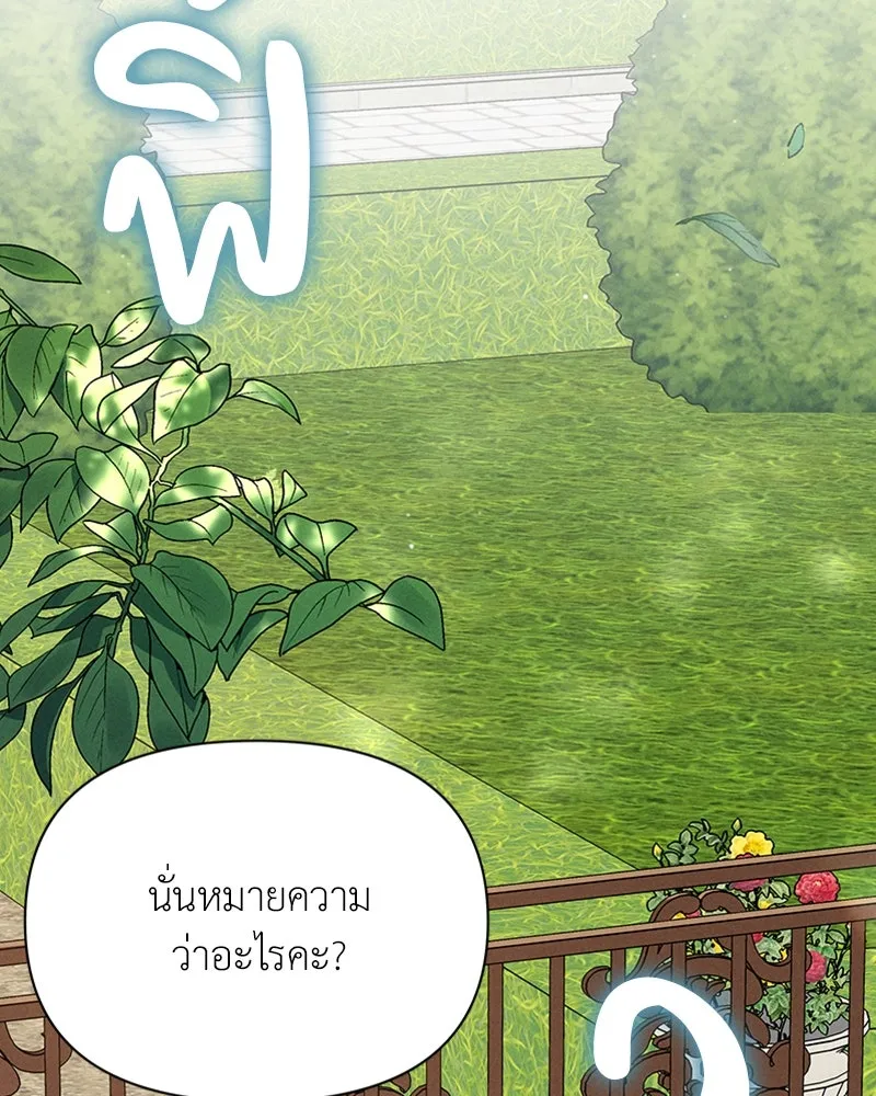 โอ้ ศัตรูที่รัก ตอนที่ 8 รูปที่ 71