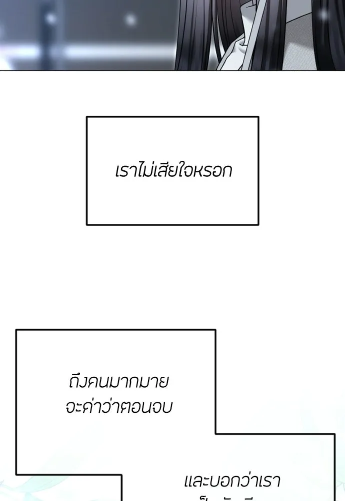 วิธีหนีตายจากนิยายโรคจิต ตอนที่ 113 รูปที่ 25