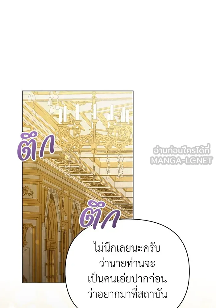 ชีวิตใหม่ในตระกูลมือสังหาร ตอนที่ 27 รูปที่ 3